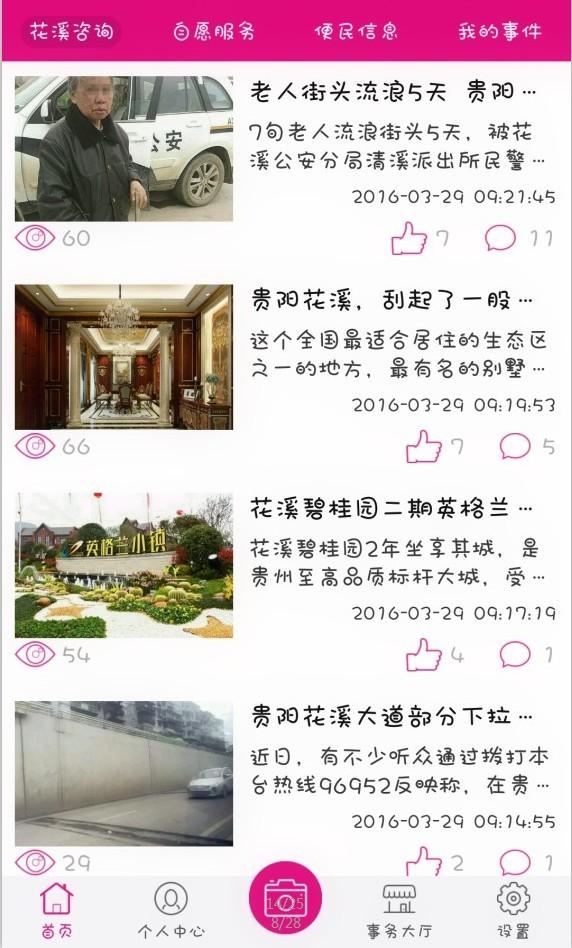 兽耳桌面安卓版 v6.0.4