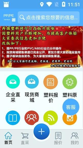 PPPE圈 v3.2.3