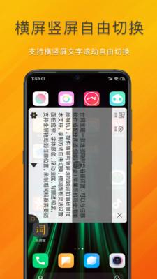 台词宝 v5.3.4