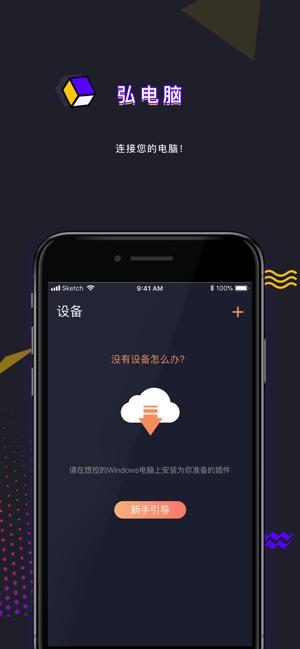 弘电脑 v6.4.1