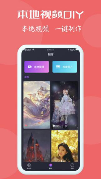 来电秀大师 v3.3.4