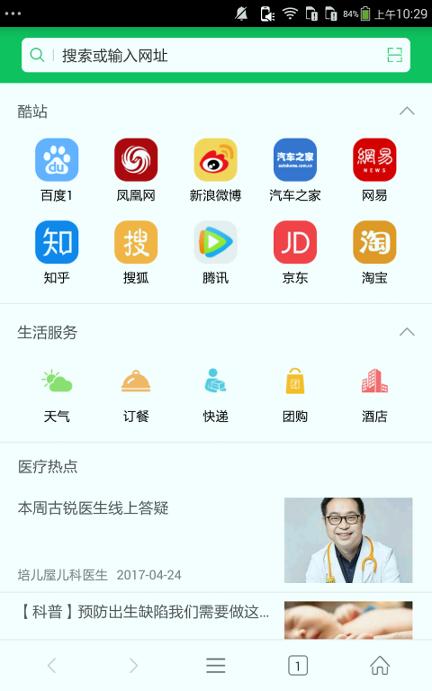 H浏览器 v3.2.4