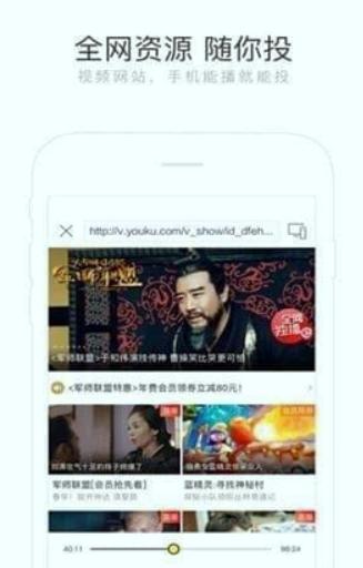 快点投屏 v4.2.2
