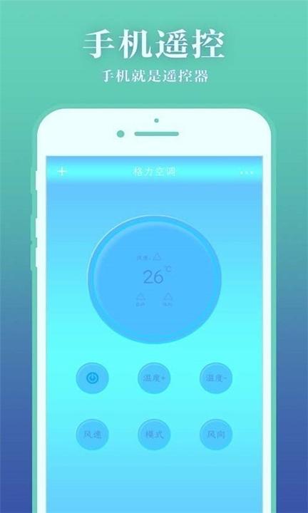 全能智能遥控器 v3.3.4