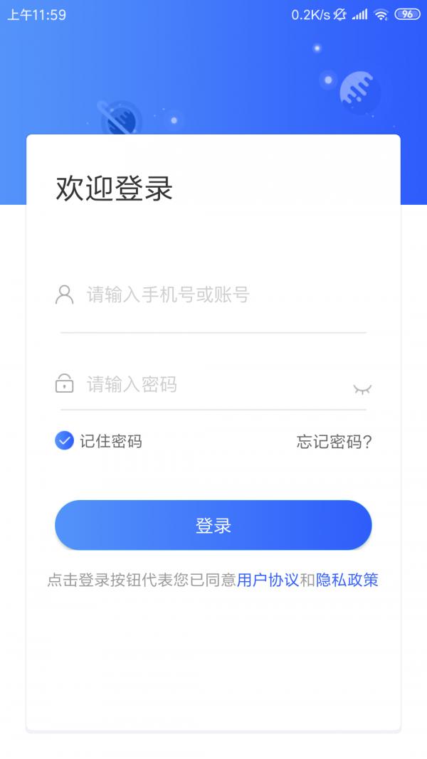 应急监测企业版 v4.1.3