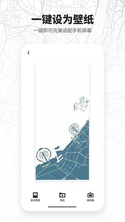 新知地图壁纸 v4.2.4