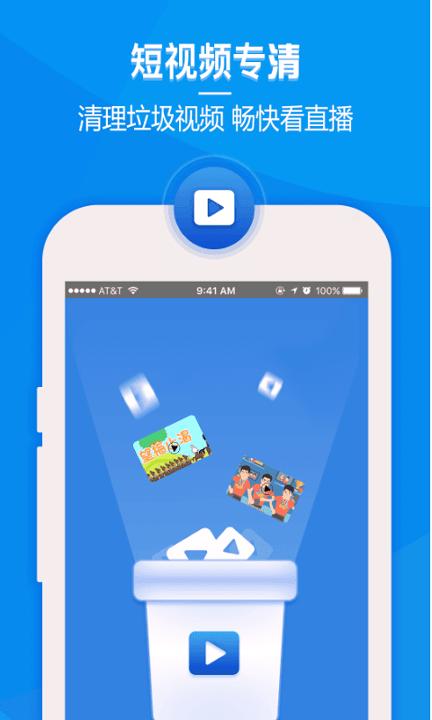 玩悦一键清理大师 v4.5.4