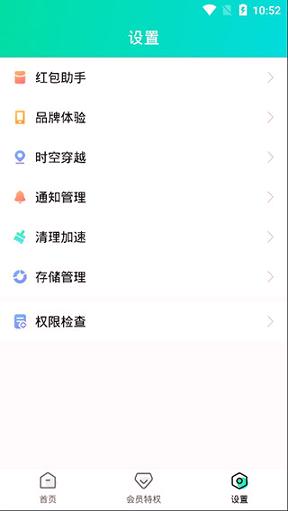 分身有术 v5.3.4