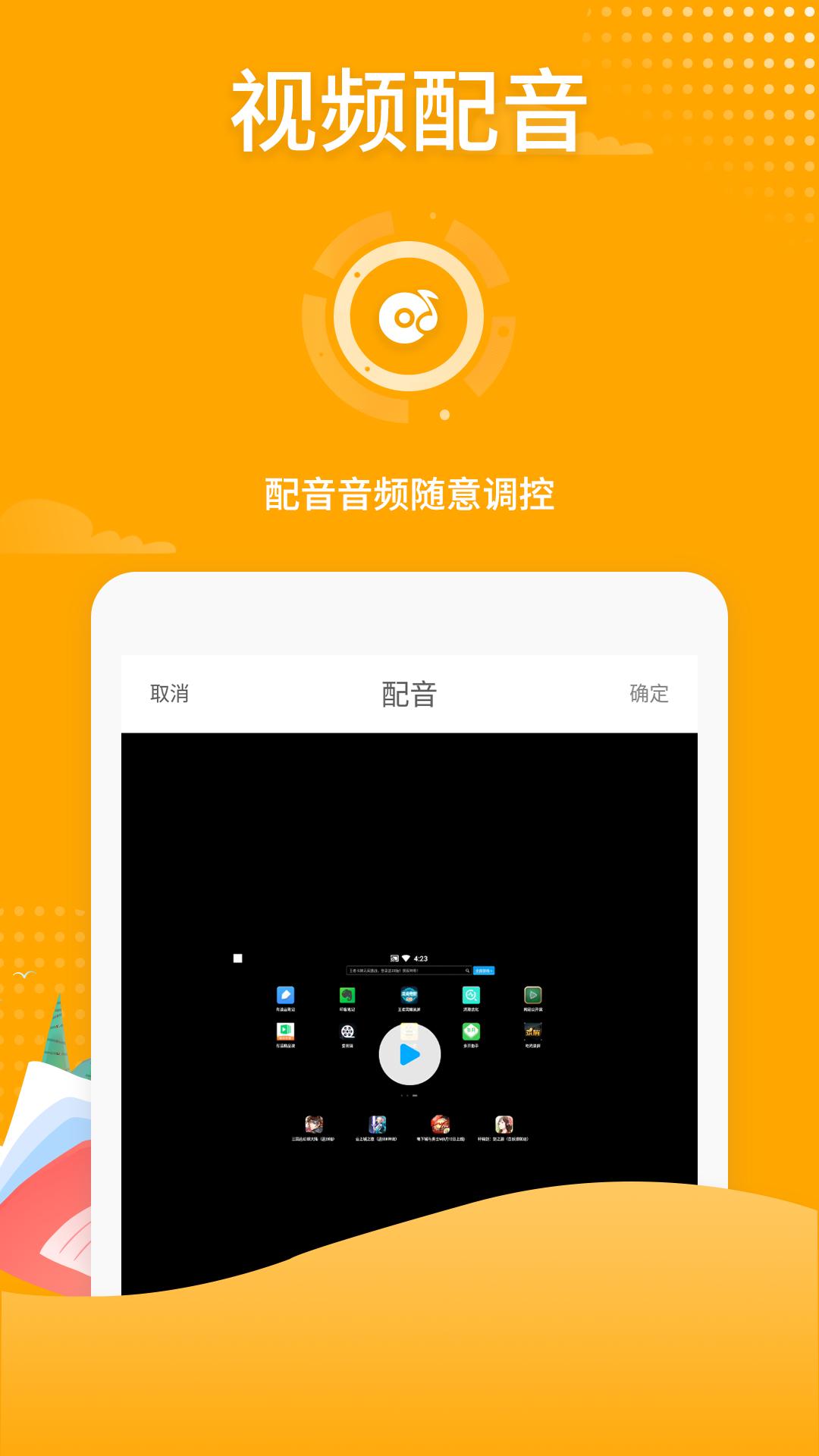 吃鸡录屏 v6.3.4