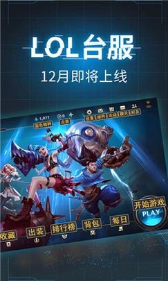 鲁大师游戏助手 v5.5.1