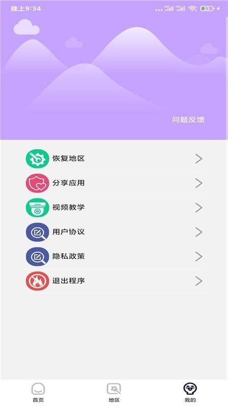 战区大师 v3.5.3