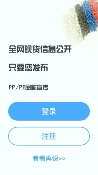 PPPE圈 v3.2.3