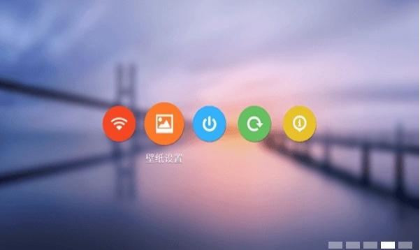 沙发轻桌面 v4.3.2