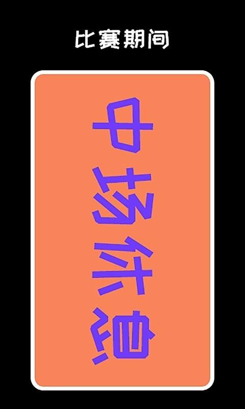 弹幕显示屏 v6.1.3