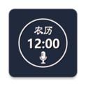 语音报时闹钟