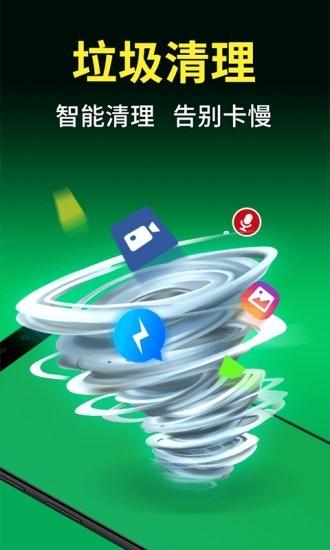 今日清理大师 v4.1.3