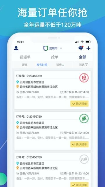 聚合配送 v5.2.3