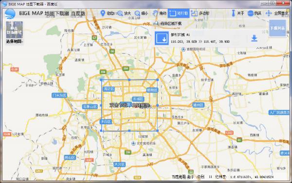 BIGEMAP地图器 v3.2.2