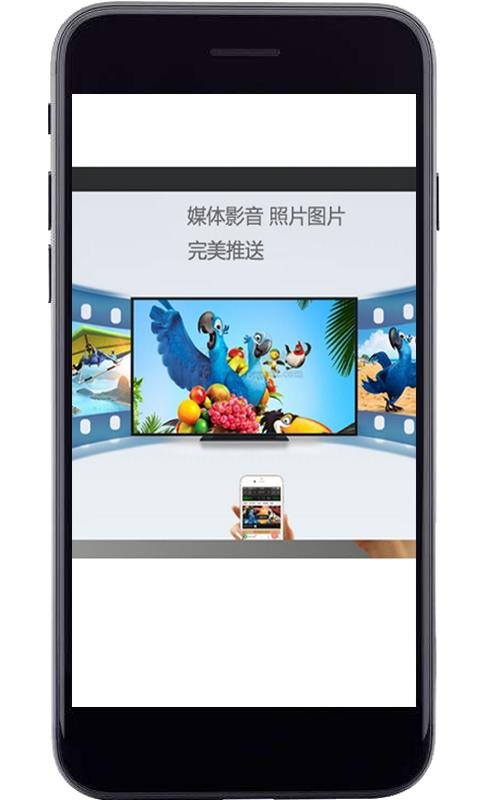 幕享投屏电视版 v3.1.4
