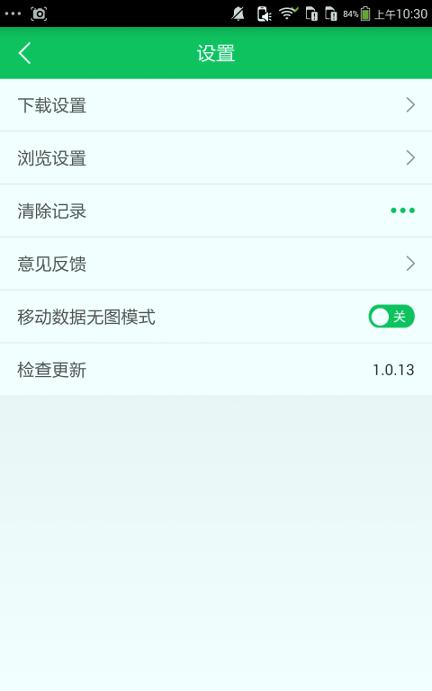 H浏览器 v3.2.4
