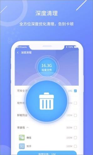 每日咻手机助手 v4.4.3