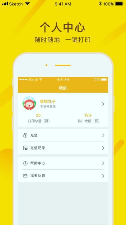 蜜蜂自助打印 v6.2.4