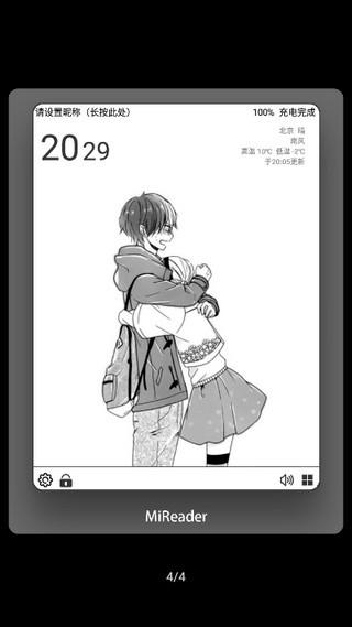 奶糖桌面Lite v6.4.4