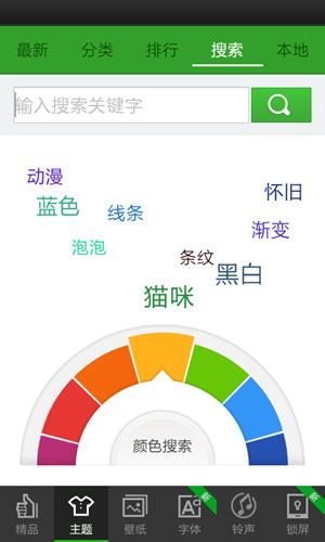 360流量查看器 v5.4.3
