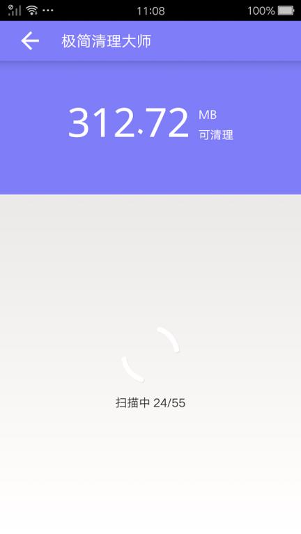 极简清理大师 v3.5.1