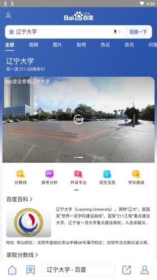 YC浏览器 v5.5.3