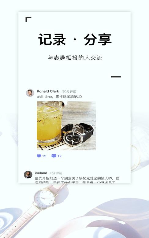 懂表帝助手 v4.1.3