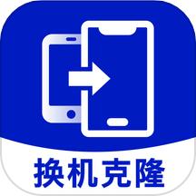 手机搬家同步助手