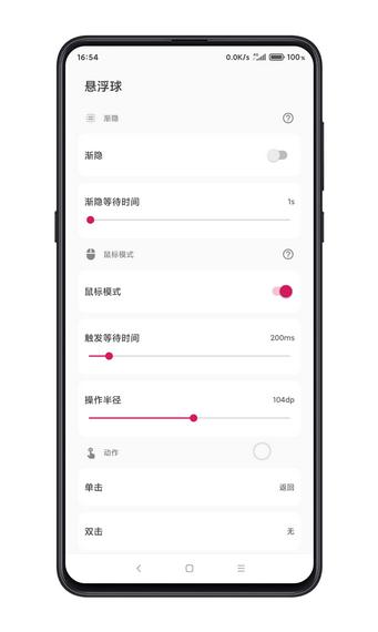 悬浮球 v3.3.3