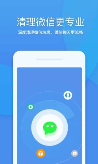 360清理大师隐私粉碎版 v6.5.1