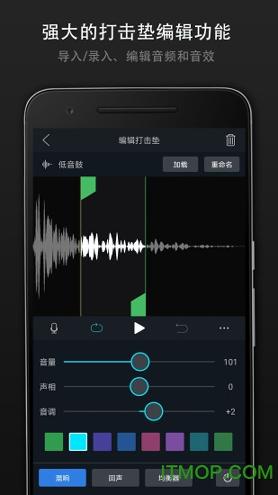 打击垫大师 v6.5.4