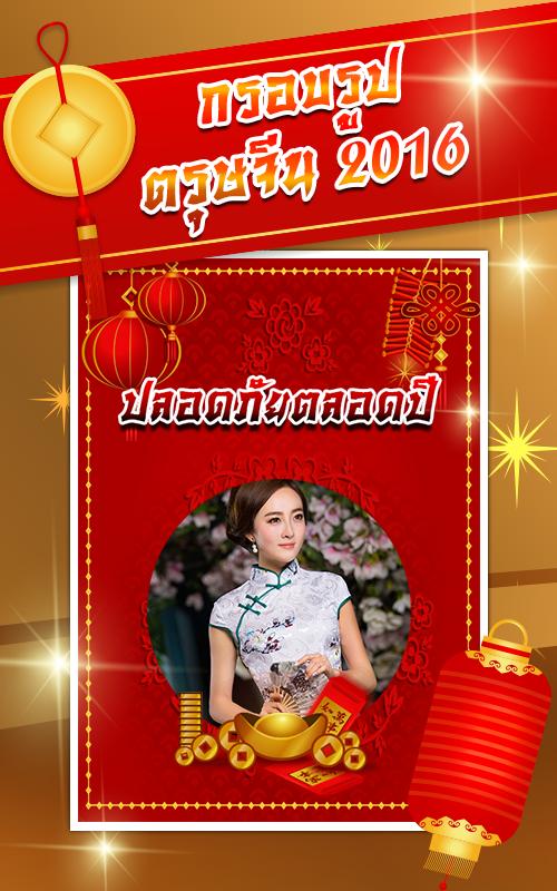 喜庆相框 v6.2.2