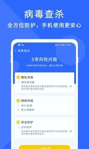 暴风清理 v4.3.2