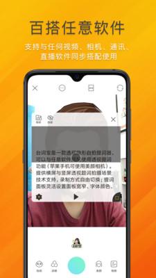台词宝 v5.3.4