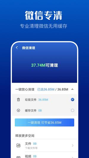 强力清理卫士 v6.5.4