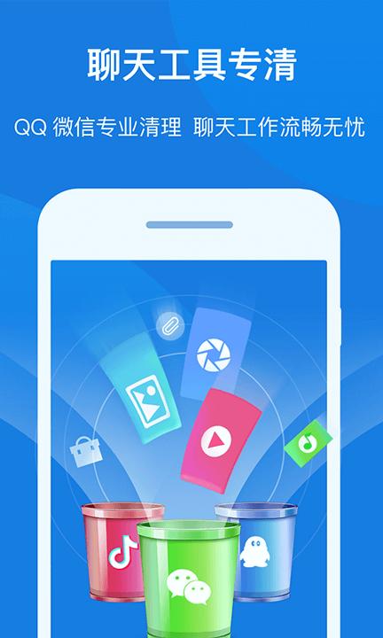 知心手机管家极速版 v6.3.4