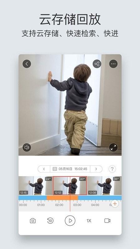 萤石云视频 v4.2.1