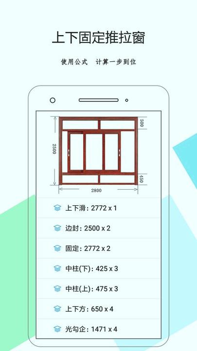 下料优化大师 v3.1.1