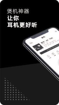 音象煲机 v4.0.1