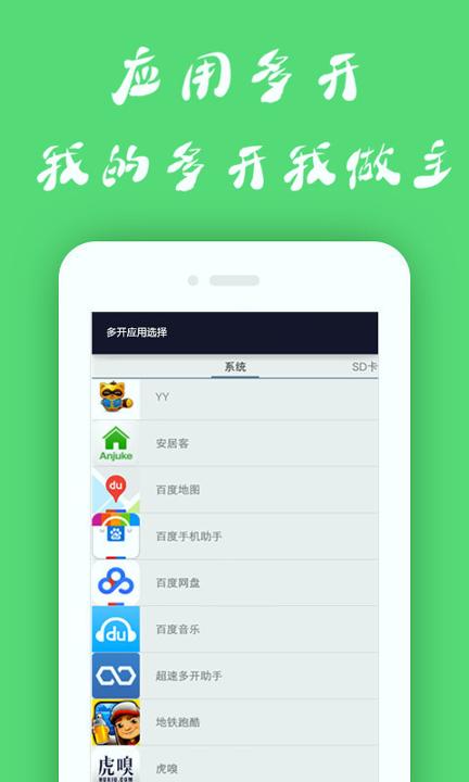 多开分身助手 v4.1.4
