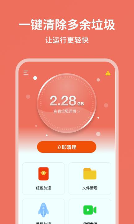 超威清理大师 v5.1.1