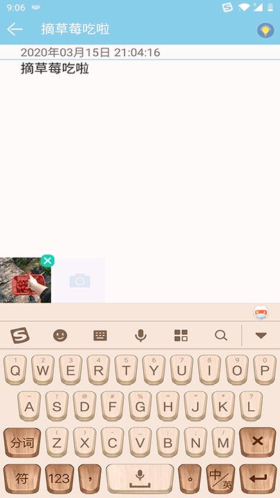 简约记事本 v5.3.2