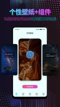 时间规划壁纸 v5.2.1