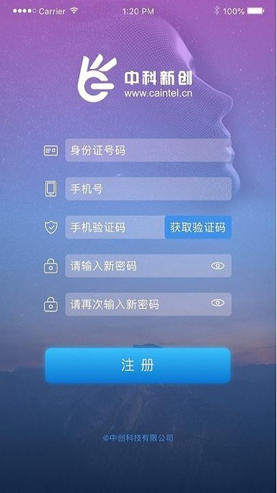 智能身份验证 v3.1.4