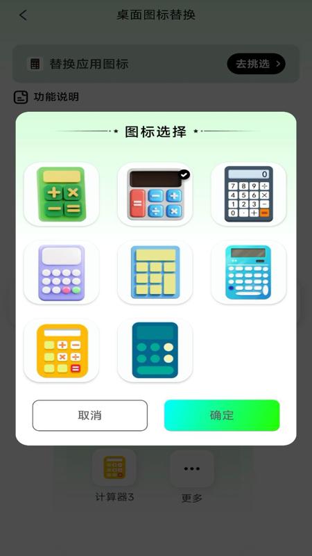 隐藏空间手机计算器 v4.0.3