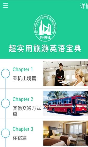 手机充电加速器 v3.5.1